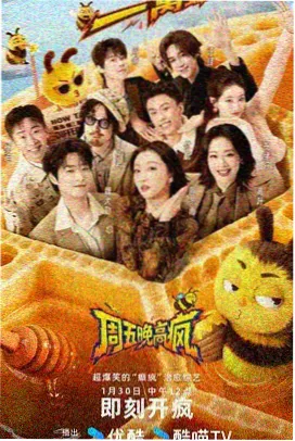 深夜食堂社 综艺封面