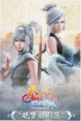 齿轮之城 动画封面